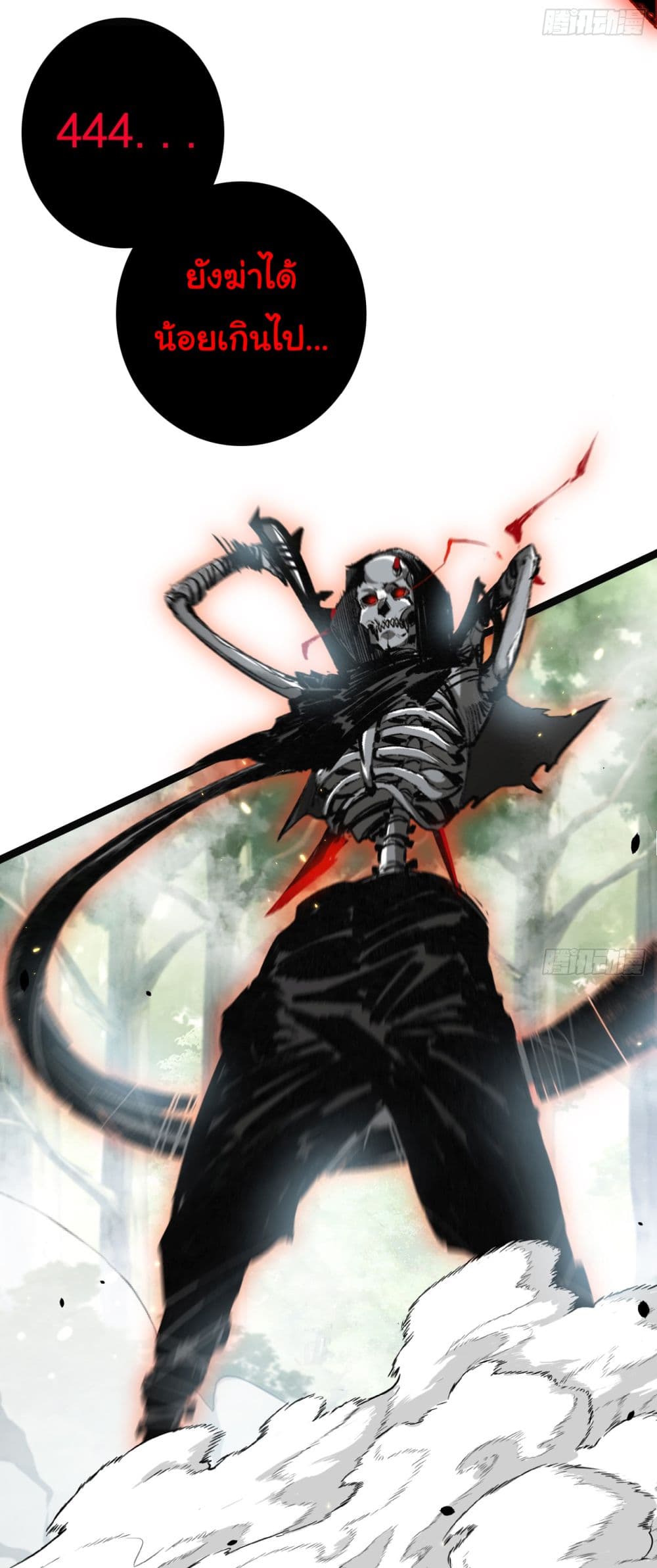 Moon Slayer (I ตอนที่ 8 43