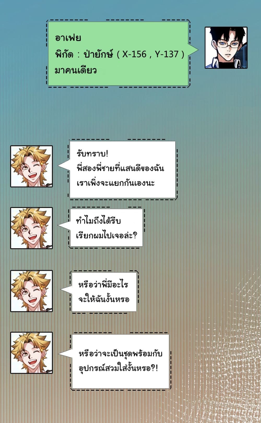 Moon Slayer (I ตอนที่ 8 45