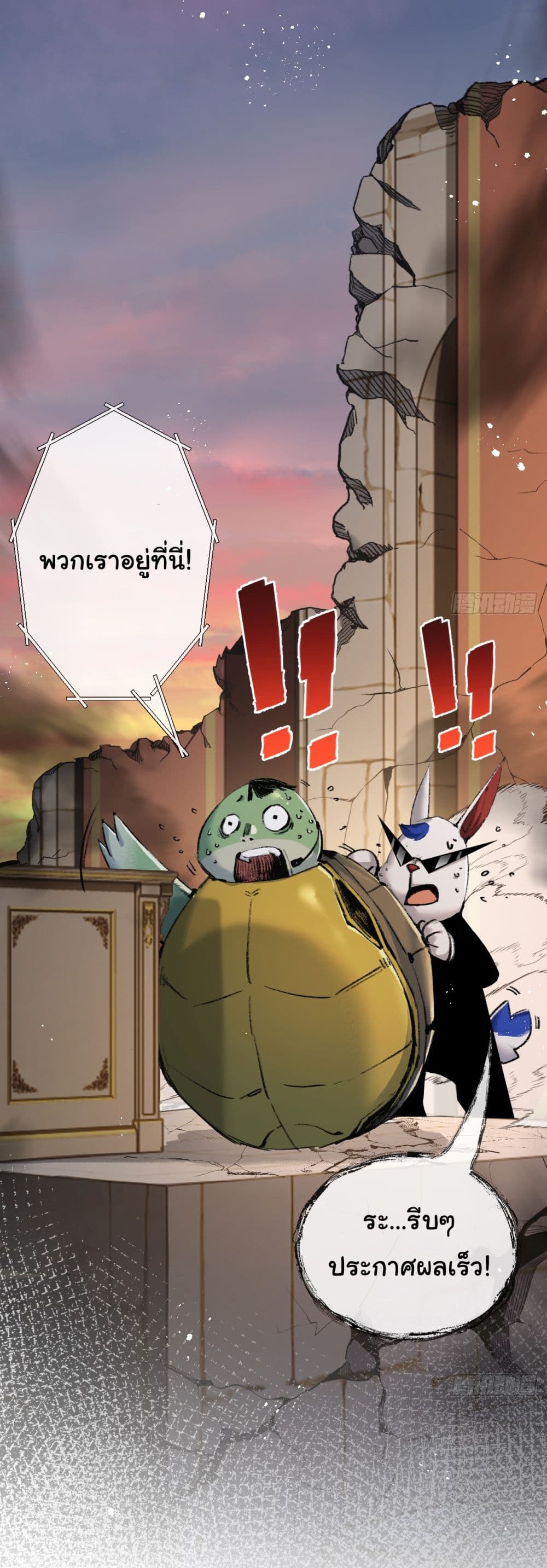 Moon Slayer (I ตอนที่ 8 5