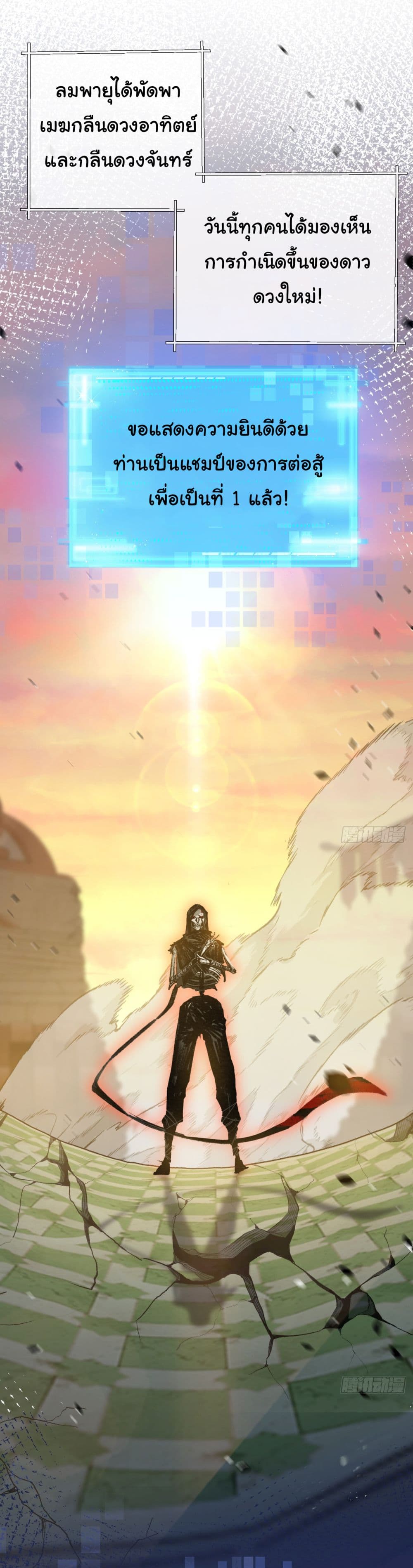 Moon Slayer (I ตอนที่ 8 6