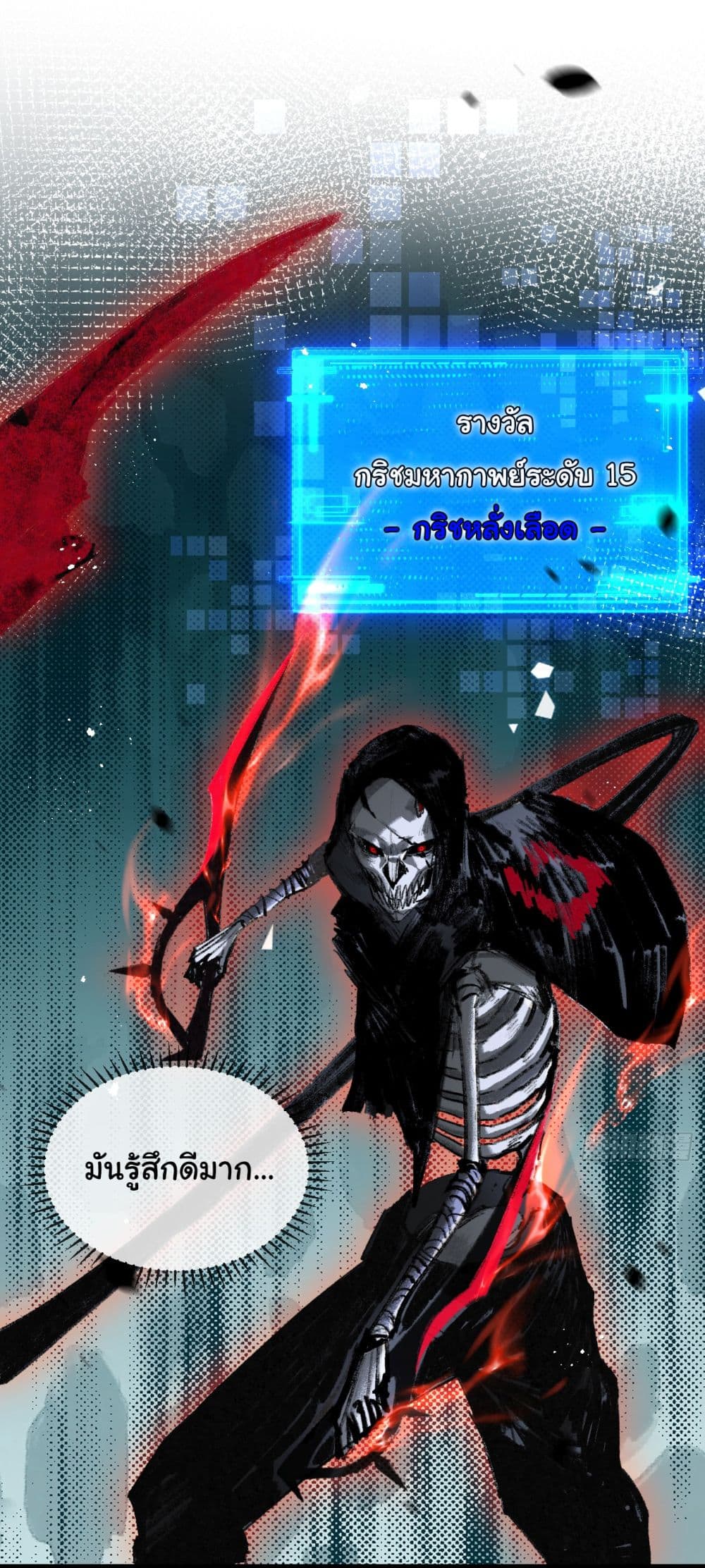 Moon Slayer (I ตอนที่ 8 8