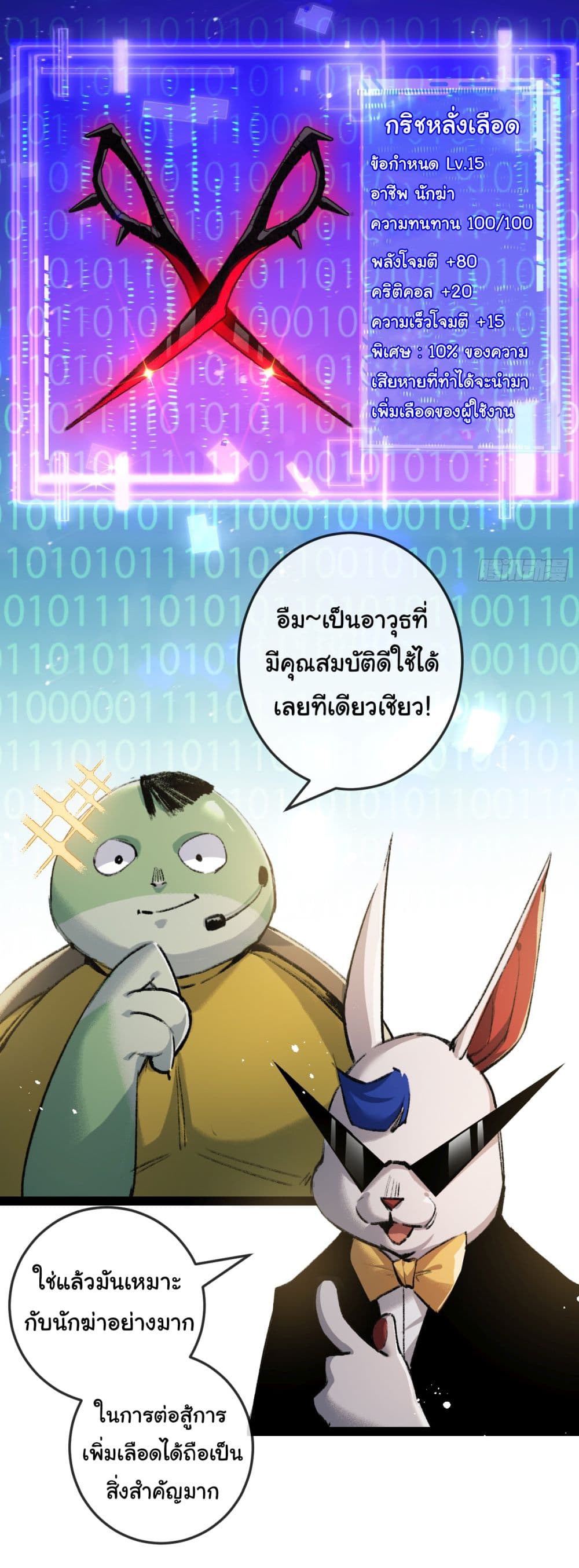 Moon Slayer (I ตอนที่ 8 9