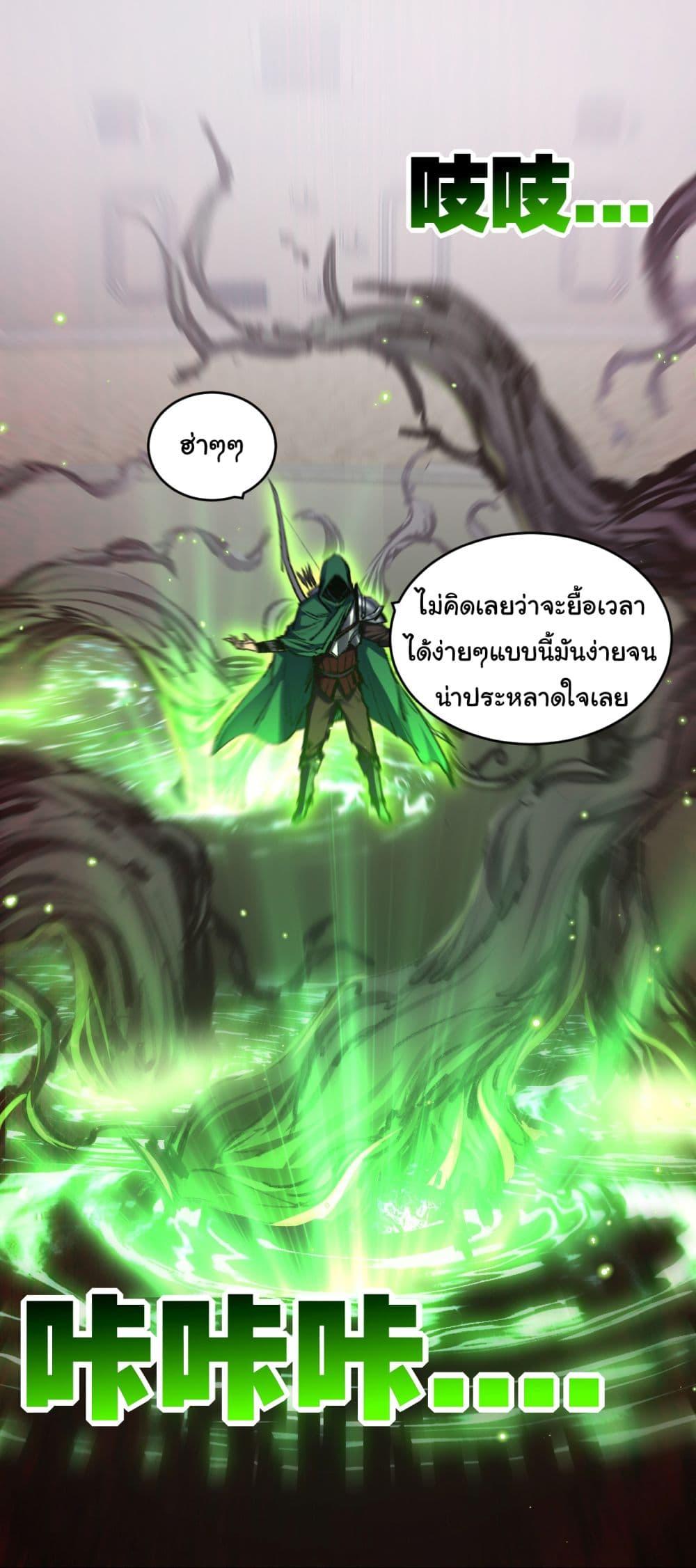 Moon Slayer (I ตอนที่ 48 11