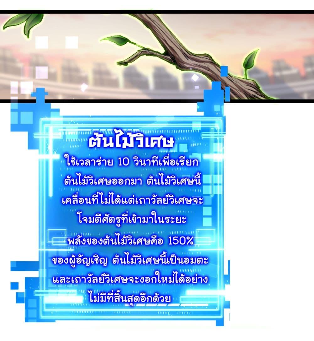 Moon Slayer (I ตอนที่ 48 13