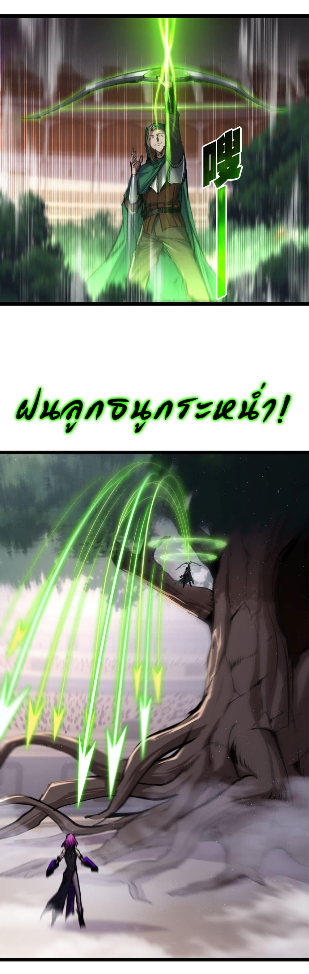 Moon Slayer (I ตอนที่ 48 18