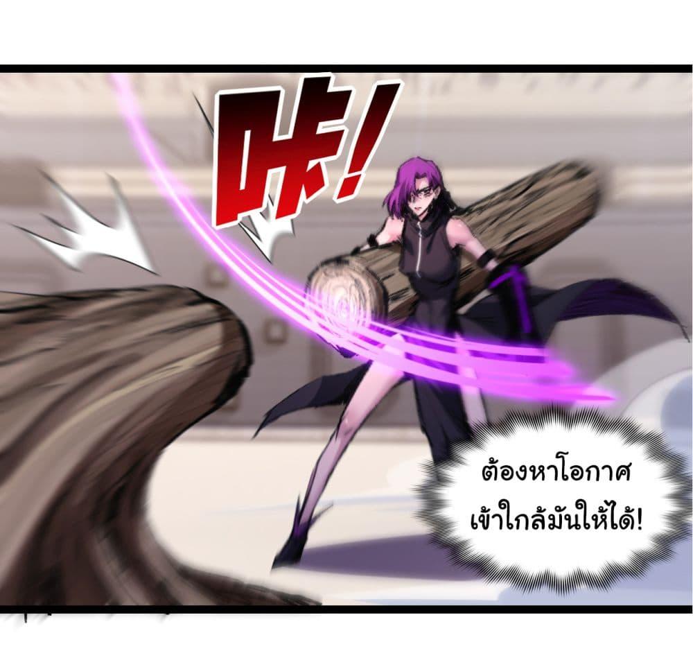 Moon Slayer (I ตอนที่ 48 20