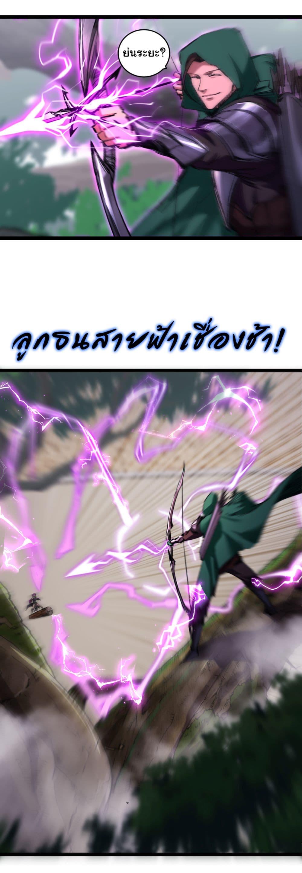 Moon Slayer (I ตอนที่ 48 23