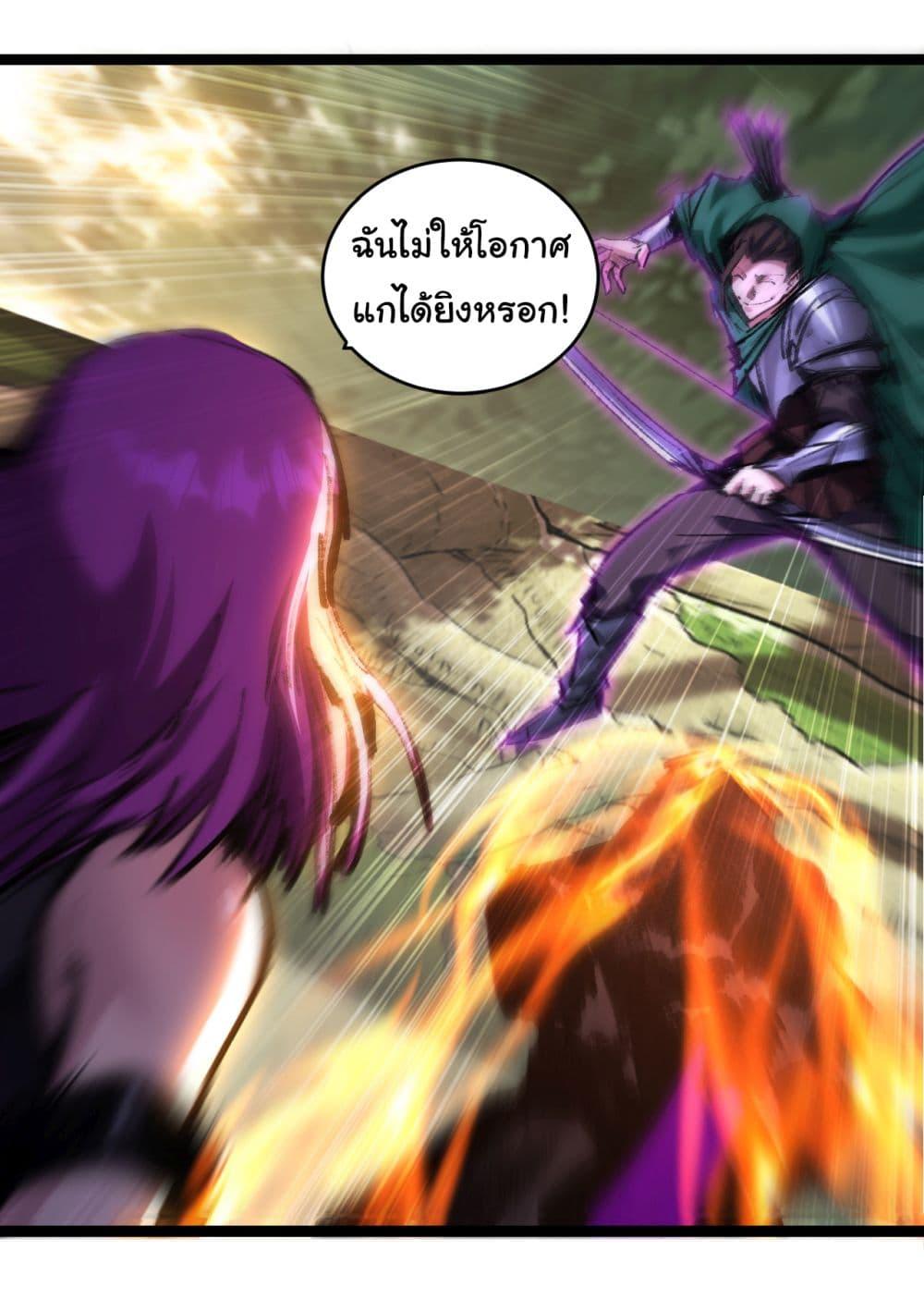 Moon Slayer (I ตอนที่ 48 25