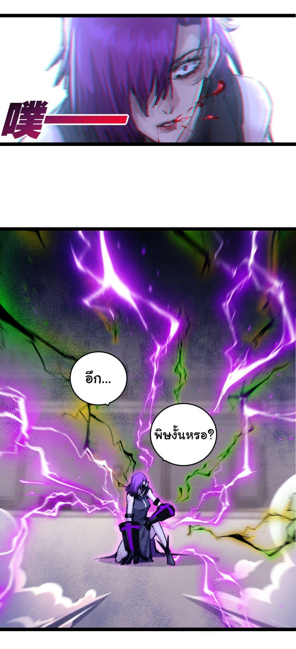 Moon Slayer (I ตอนที่ 48 28