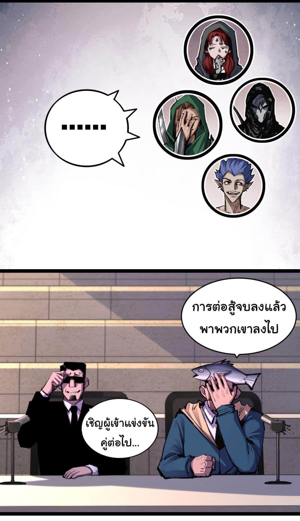Moon Slayer (I ตอนที่ 48 3