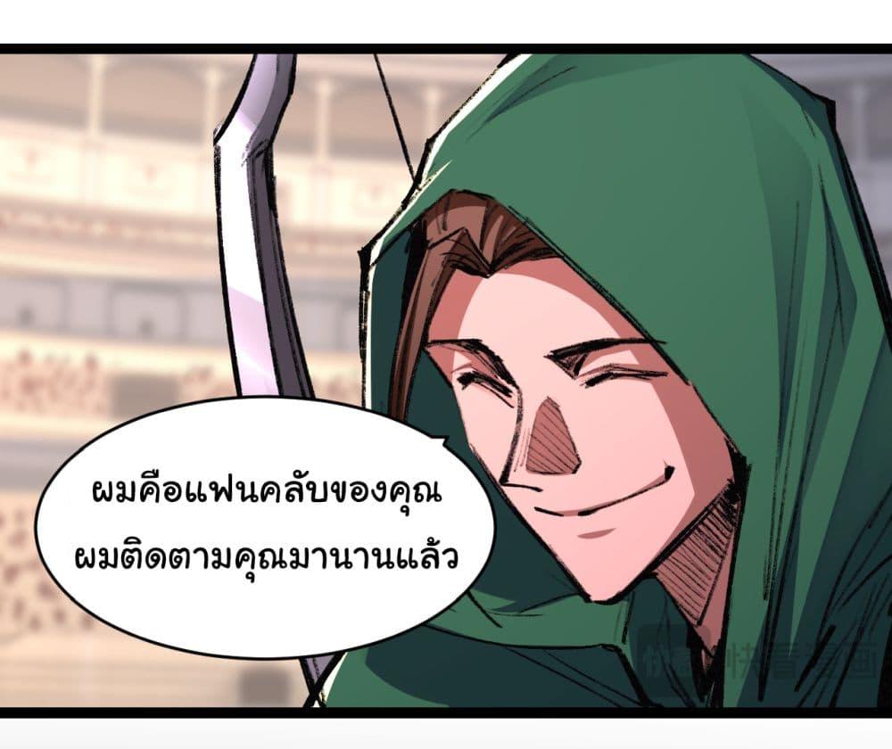 Moon Slayer (I ตอนที่ 48 6