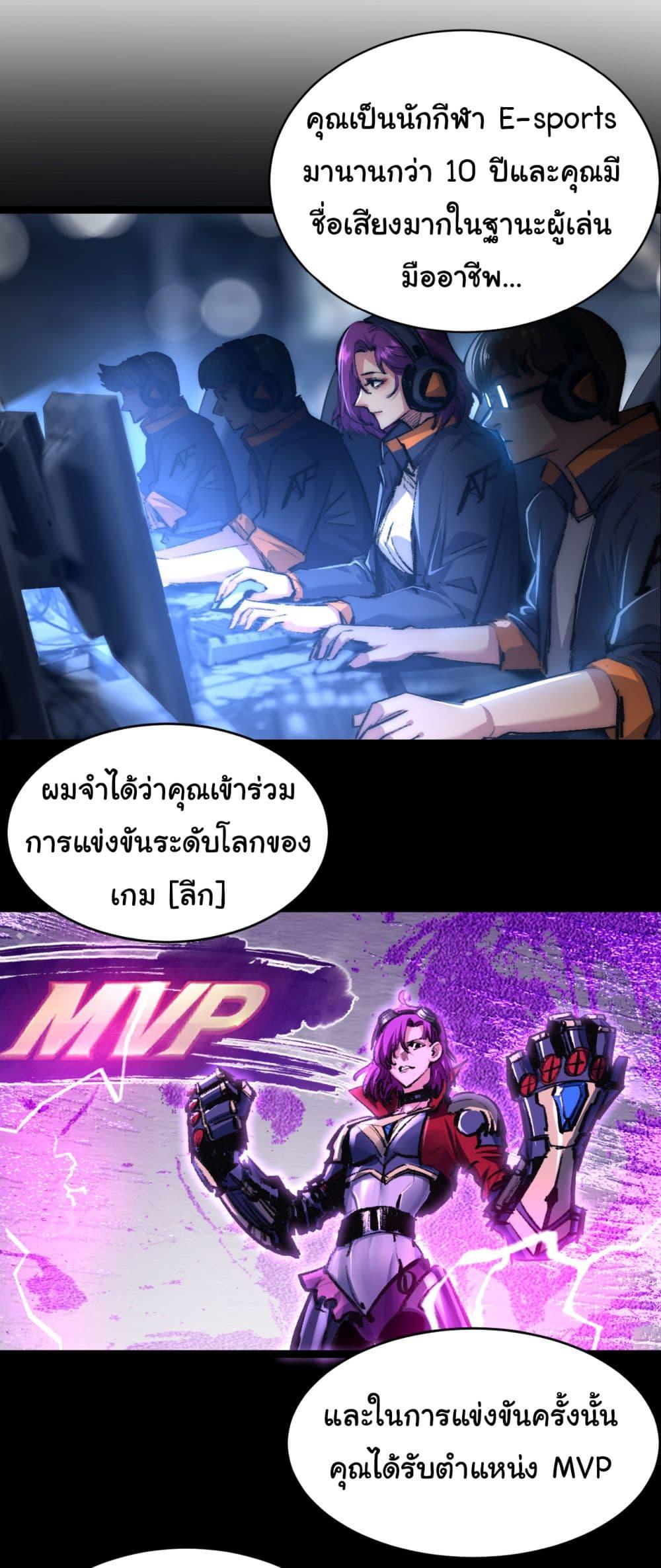 Moon Slayer (I ตอนที่ 48 7