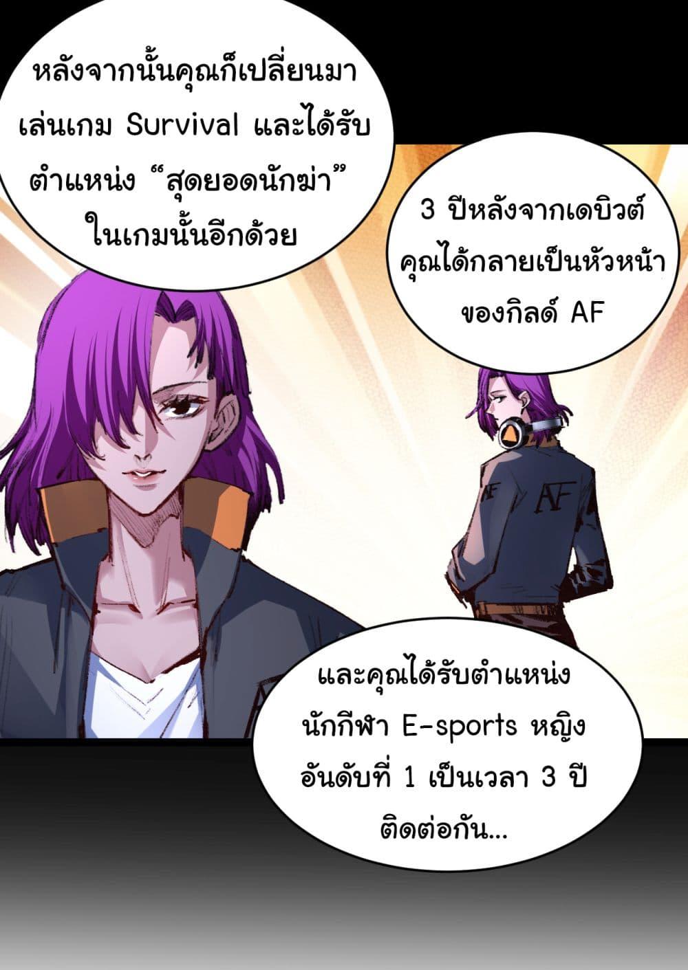 Moon Slayer (I ตอนที่ 48 8
