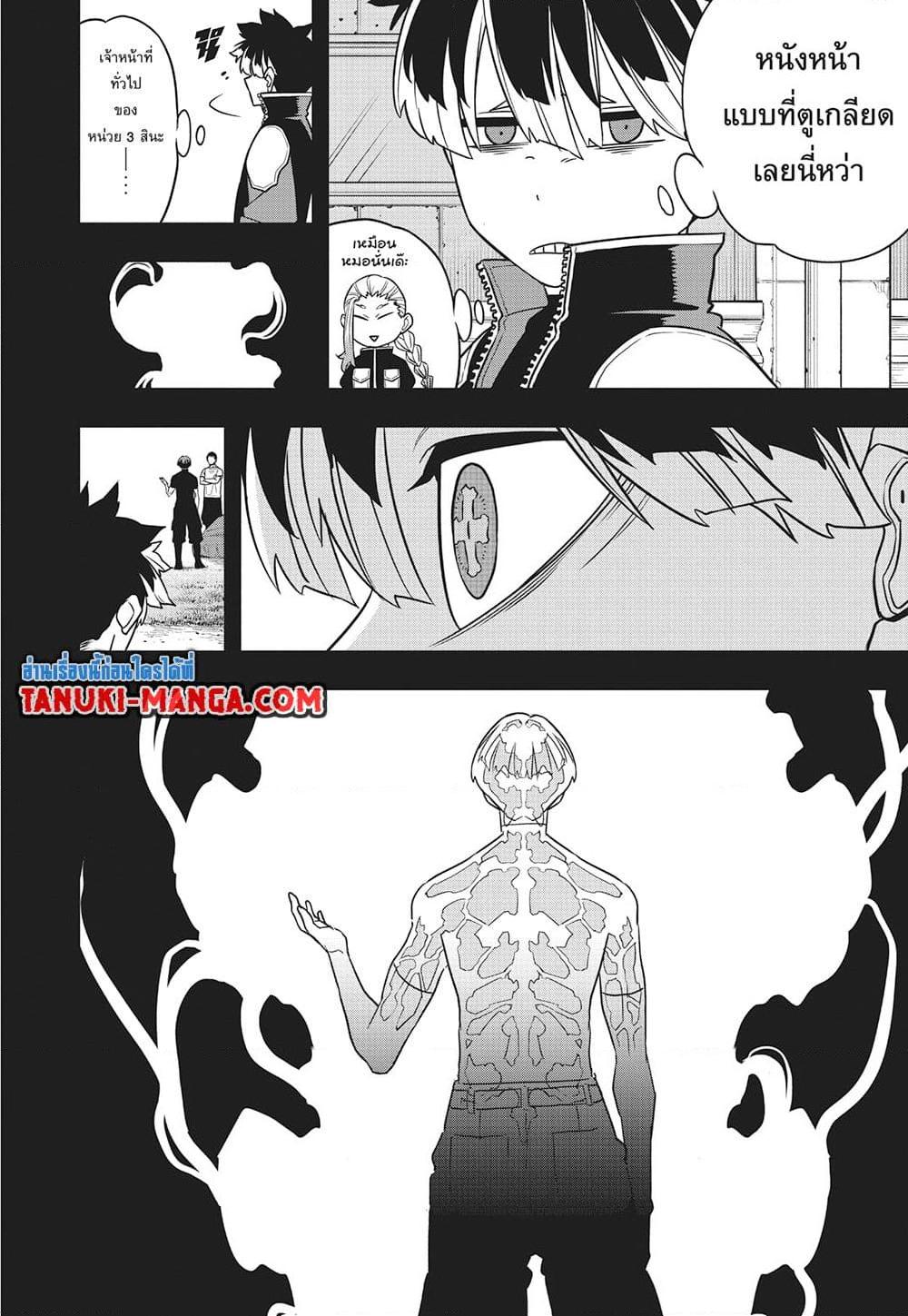 Kaiju No.8 ตอนที่ 116 2