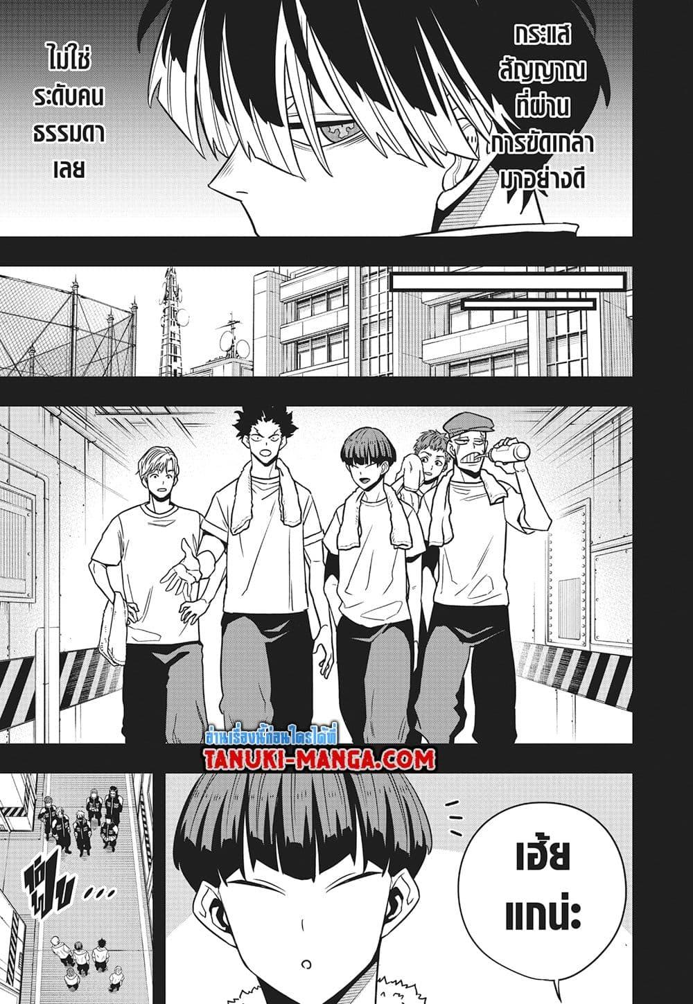 Kaiju No.8 ตอนที่ 116 3