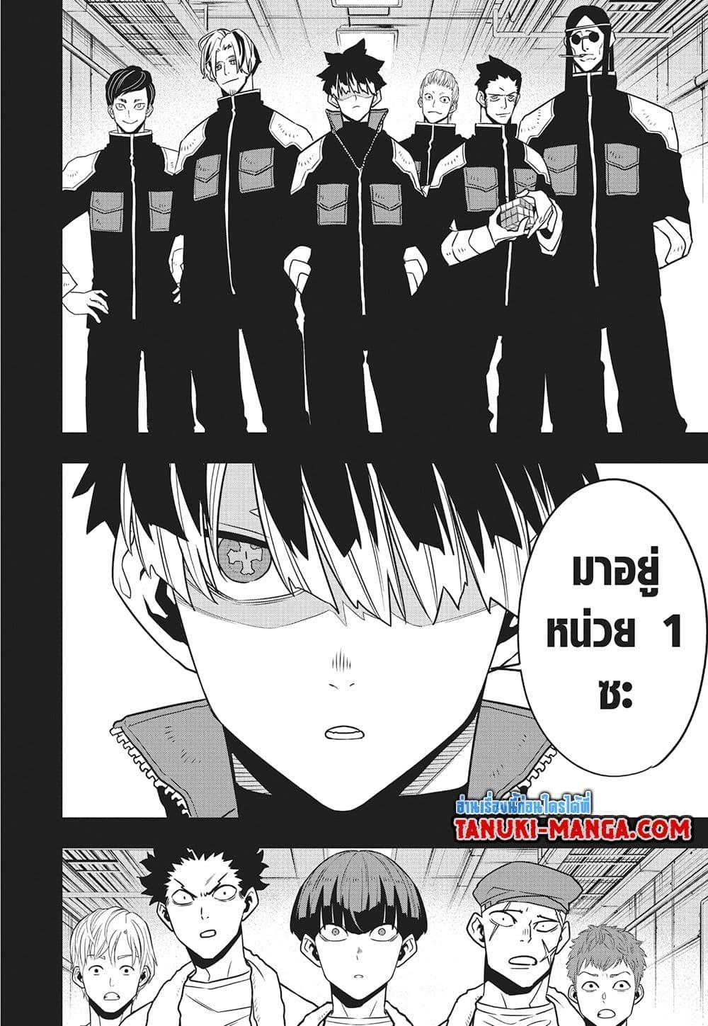 Kaiju No.8 ตอนที่ 116 4