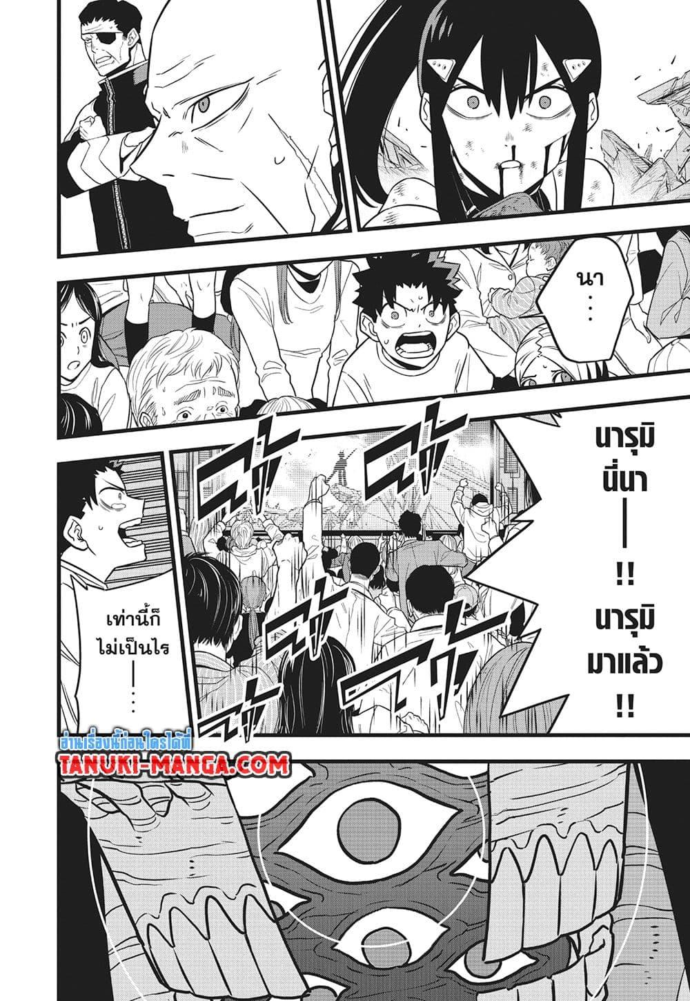 Kaiju No.8 ตอนที่ 116 9
