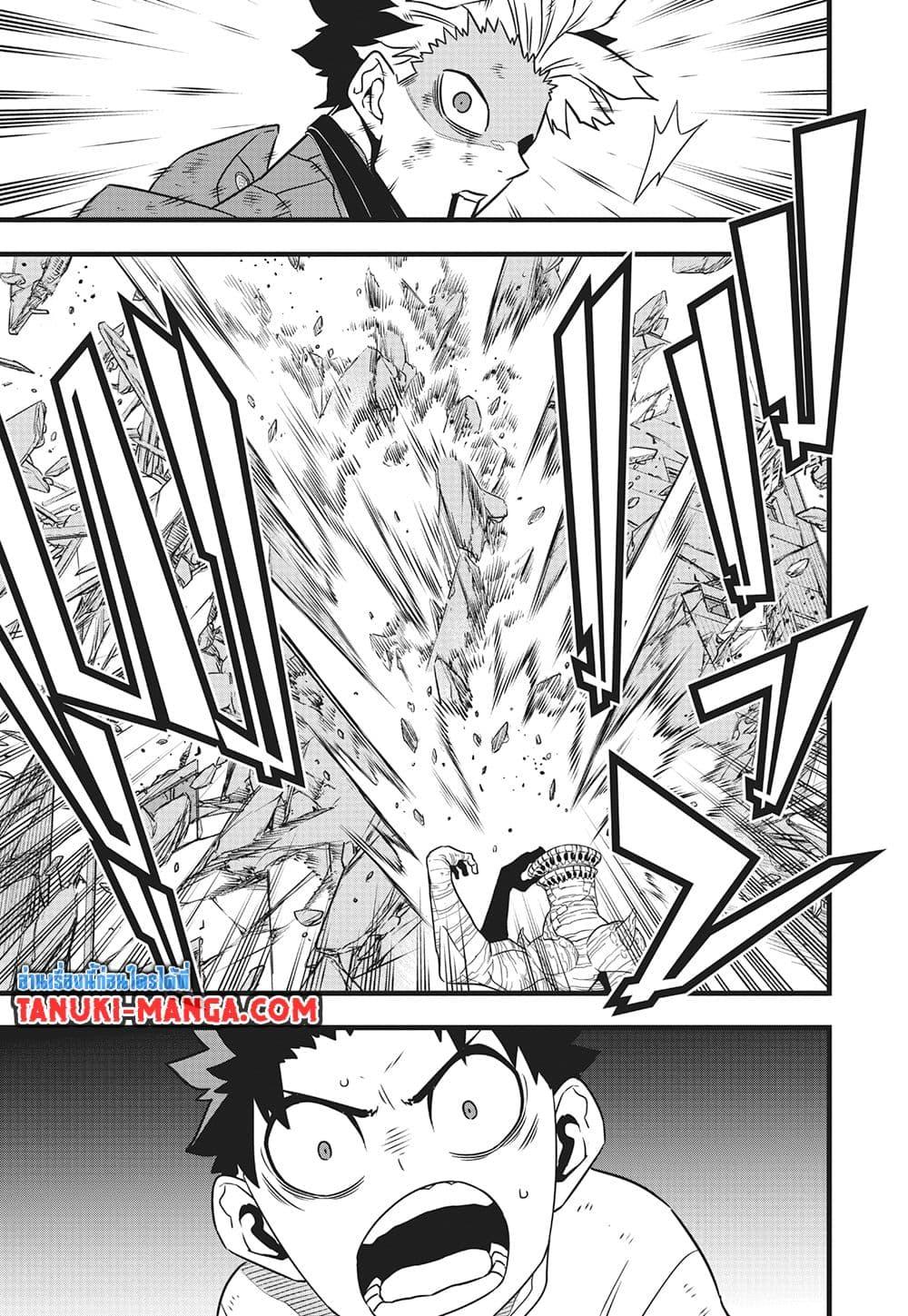 Kaiju No.8 ตอนที่ 116 10