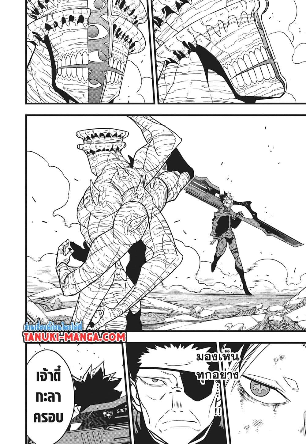 Kaiju No.8 ตอนที่ 116 11