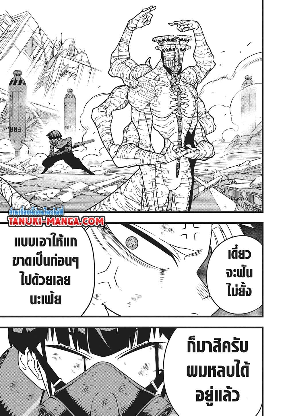 Kaiju No.8 ตอนที่ 116 12