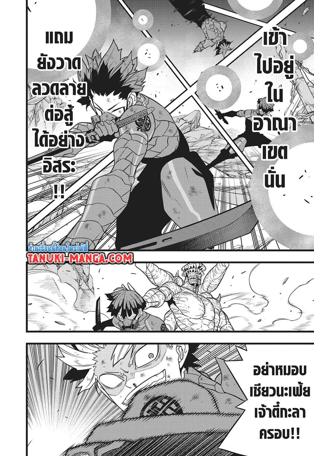 Kaiju No.8 ตอนที่ 116 17