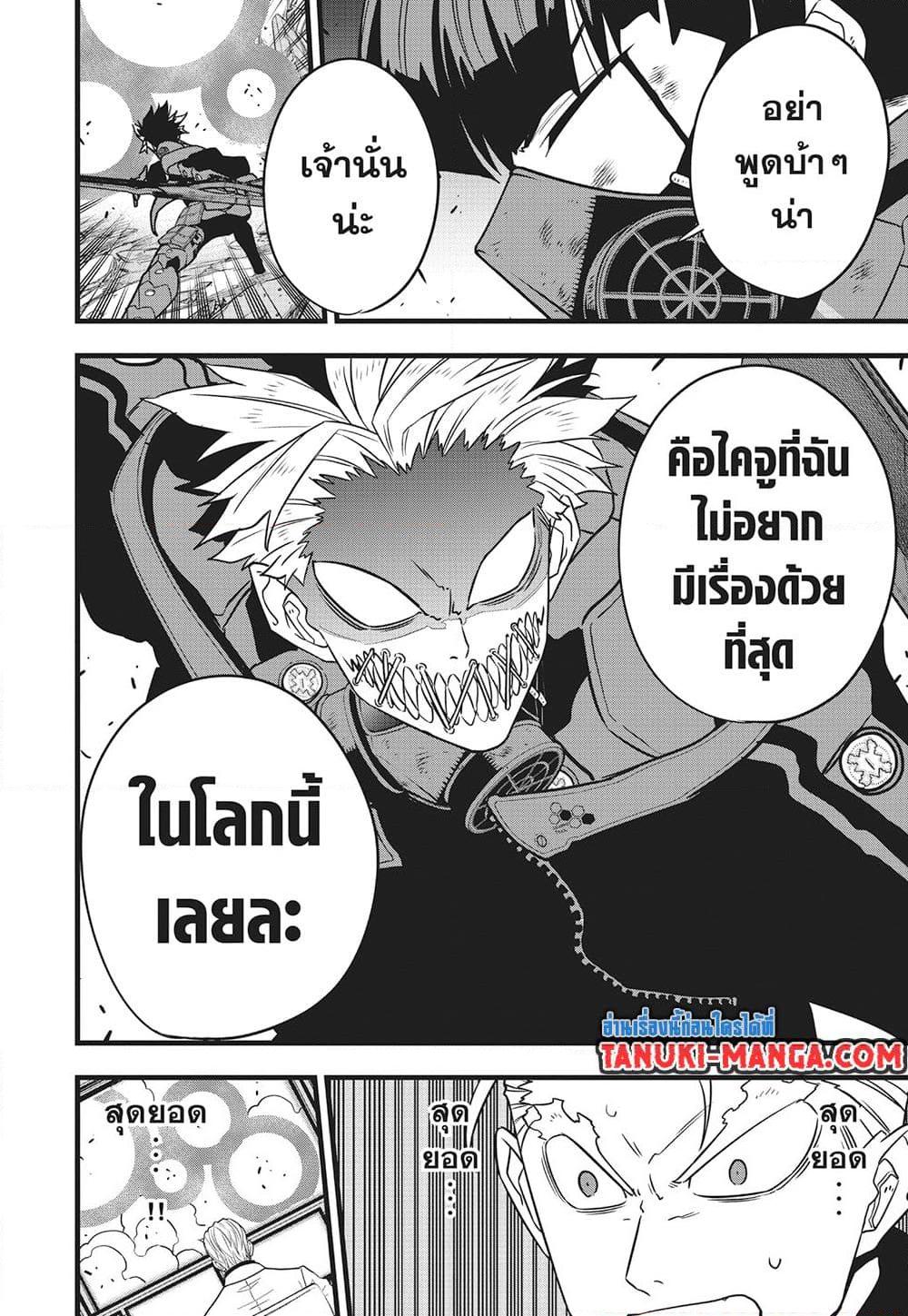 Kaiju No.8 ตอนที่ 116 19