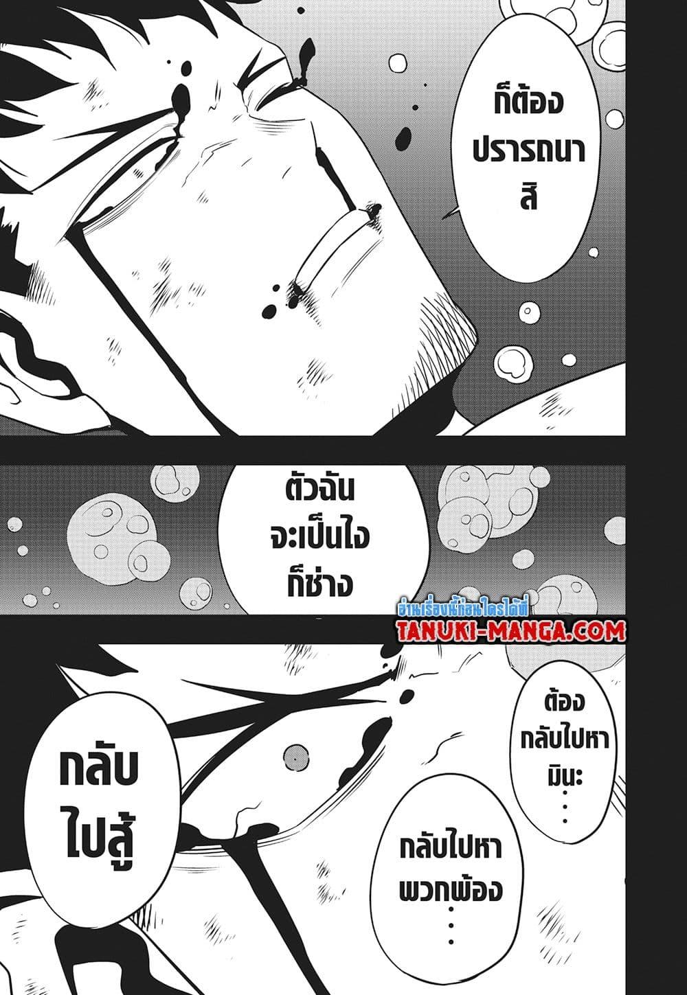 Kaiju No.8 ตอนที่ 116 27