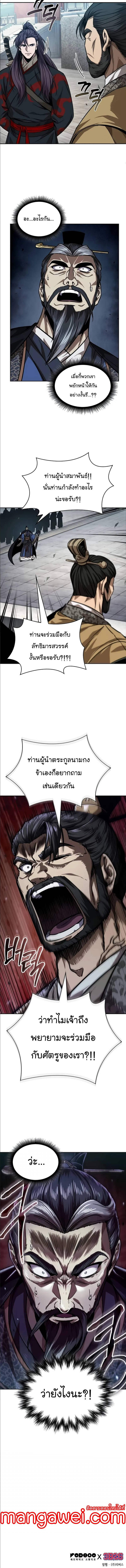 Nano Machine ตอนที่ 229 6