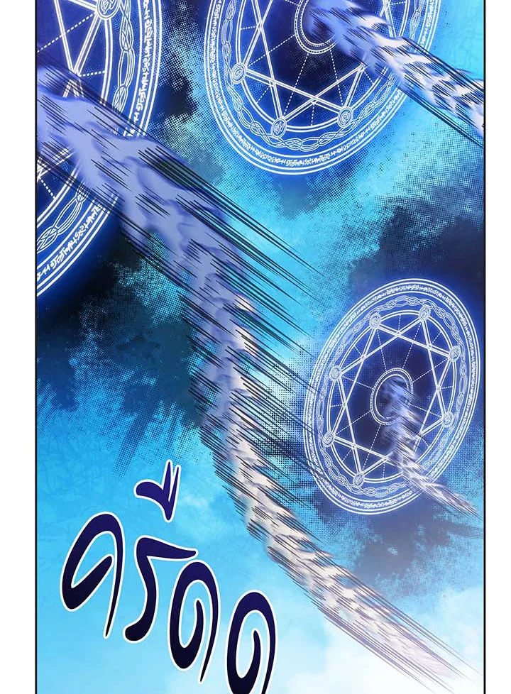 Necromancer Academy ตอนที่ 135 116