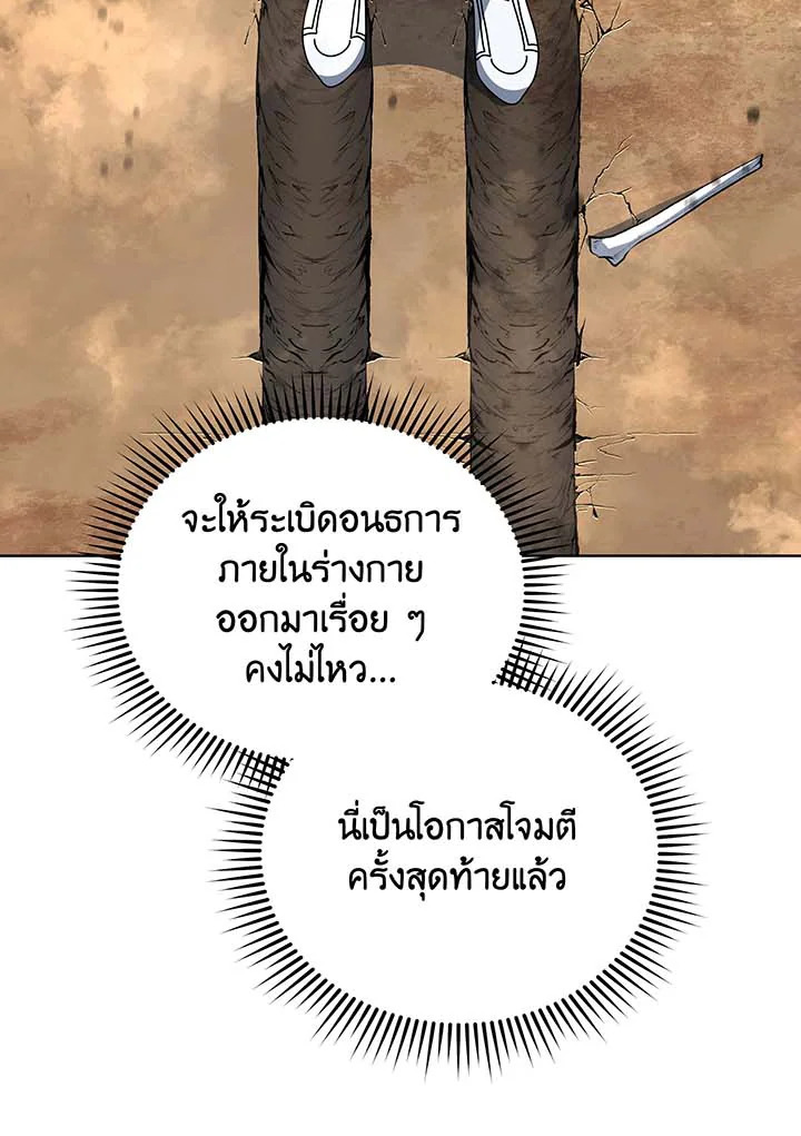 Necromancer Academy ตอนที่ 135 130
