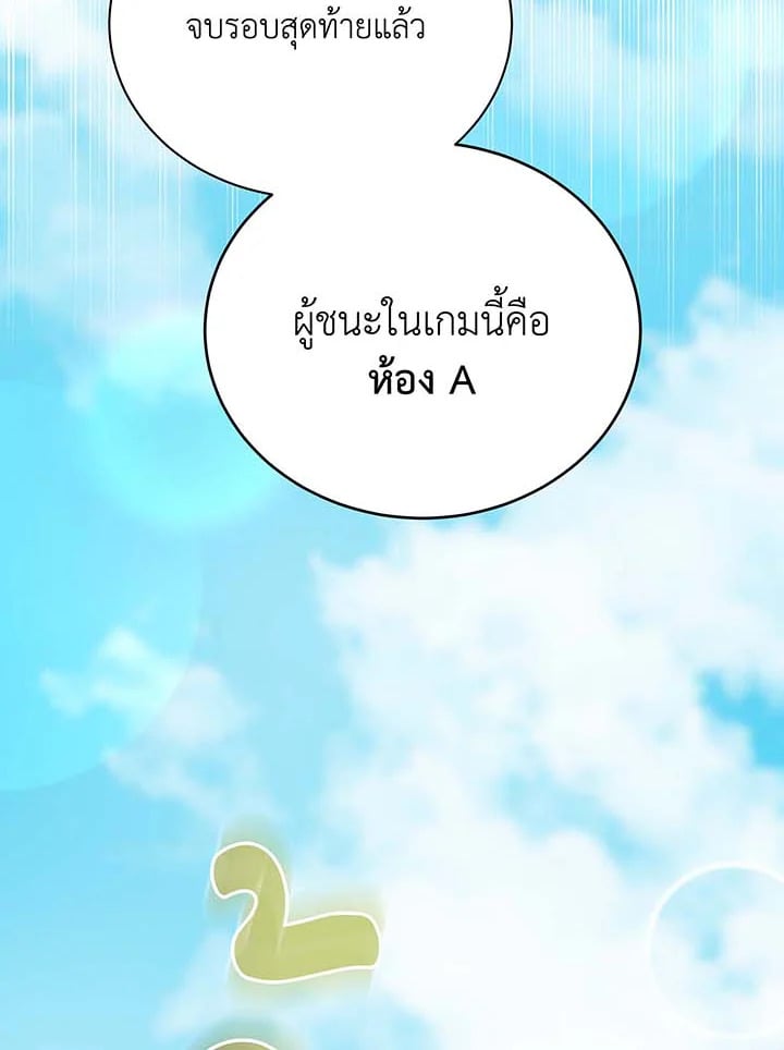 Necromancer Academy ตอนที่ 135 160