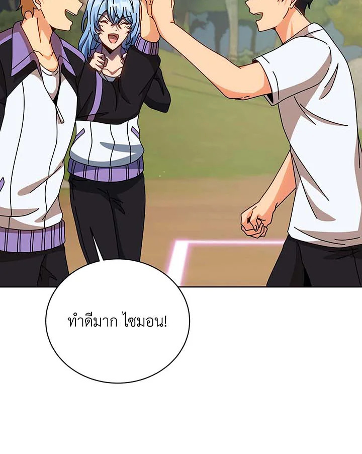 Necromancer Academy ตอนที่ 135 165