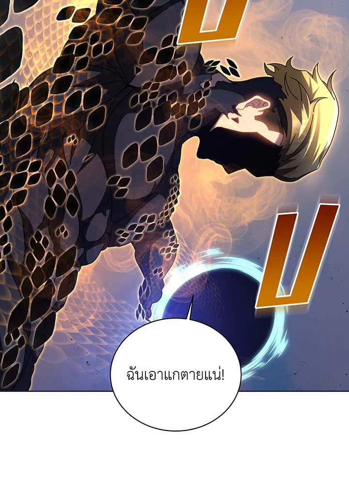 Necromancer Academy ตอนที่ 135 41