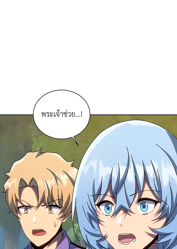 Necromancer Academy ตอนที่ 135 51