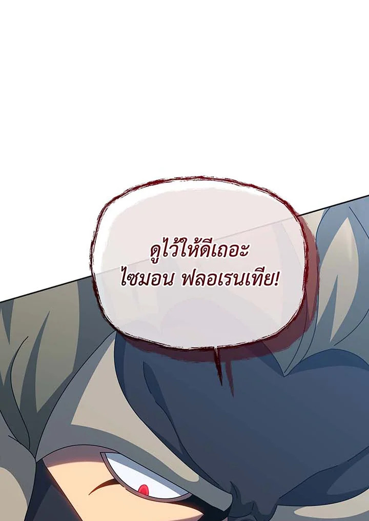 Necromancer Academy ตอนที่ 135 58
