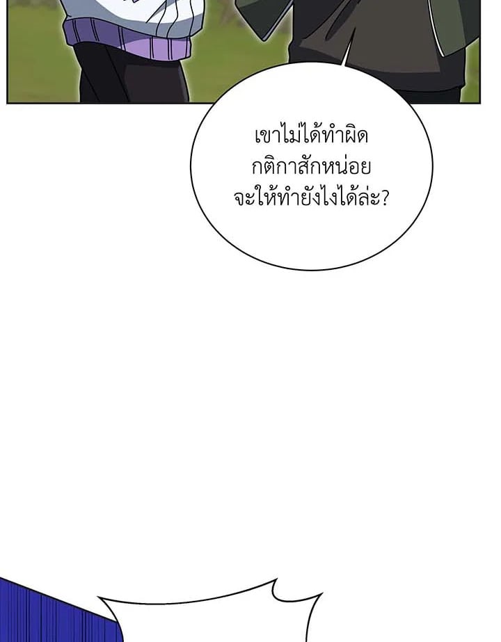 Necromancer Academy ตอนที่ 135 67