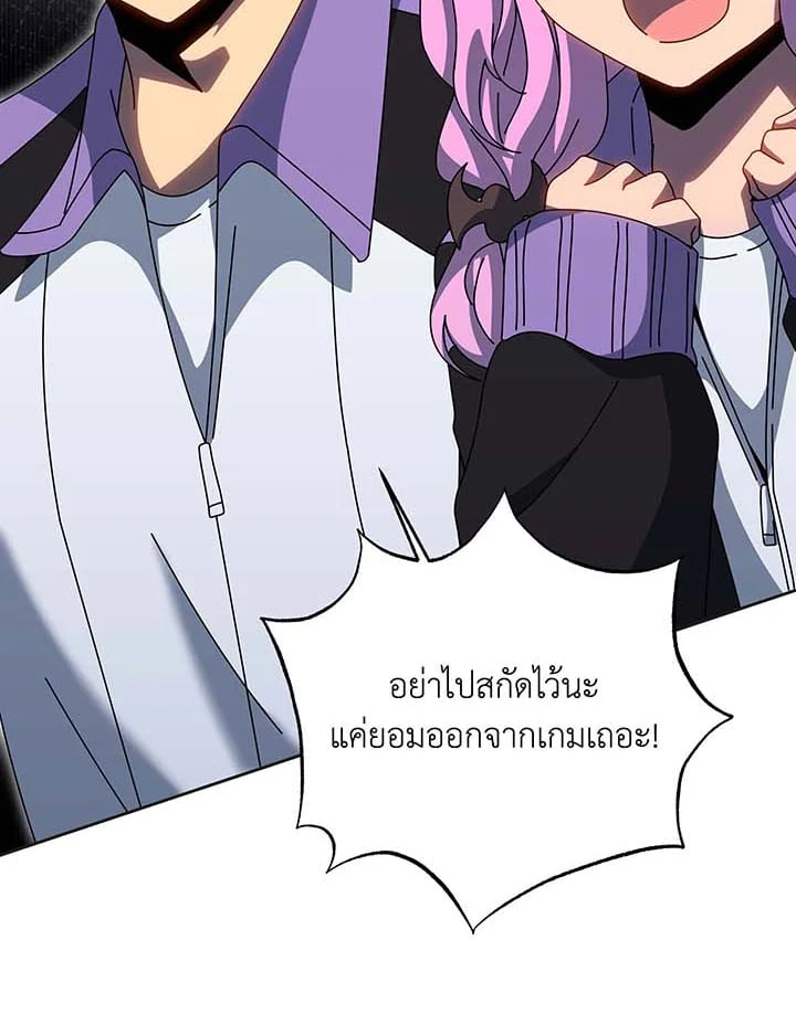 Necromancer Academy ตอนที่ 135 69