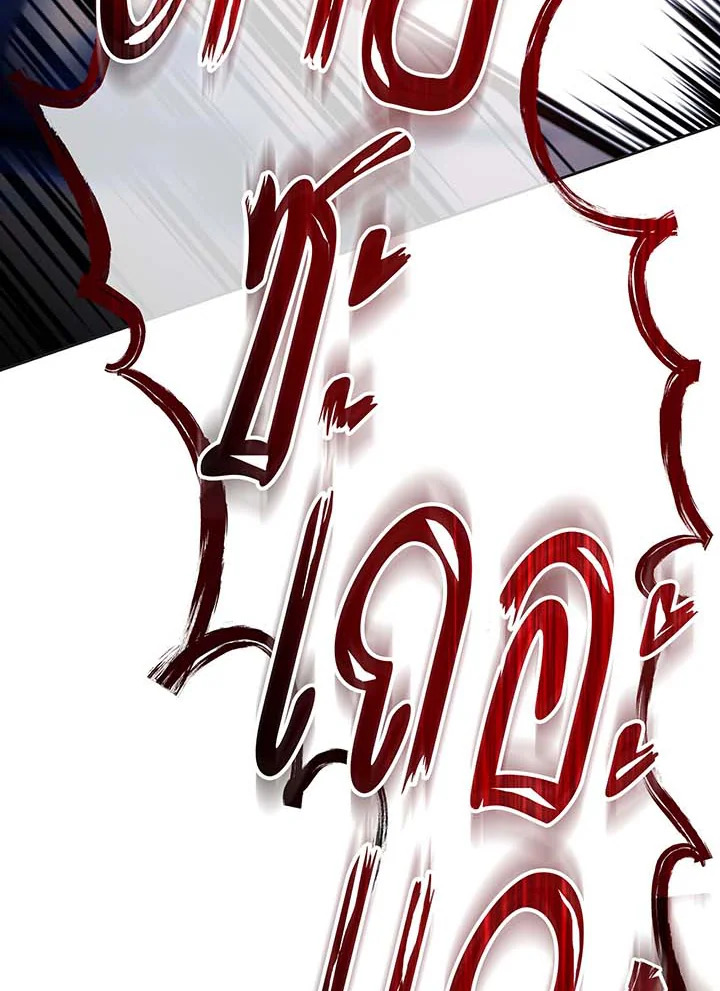 Necromancer Academy ตอนที่ 135 75