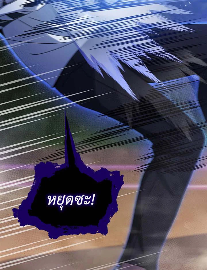 Necromancer Academy ตอนที่ 135 98