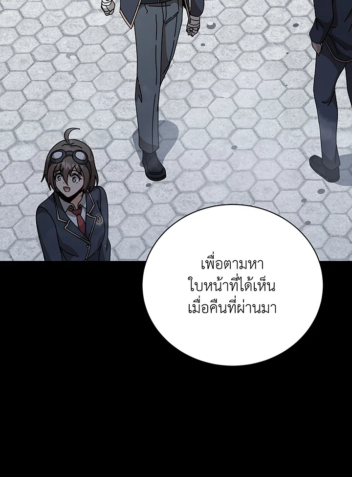 Necromancer Academy ตอนที่ 136 106