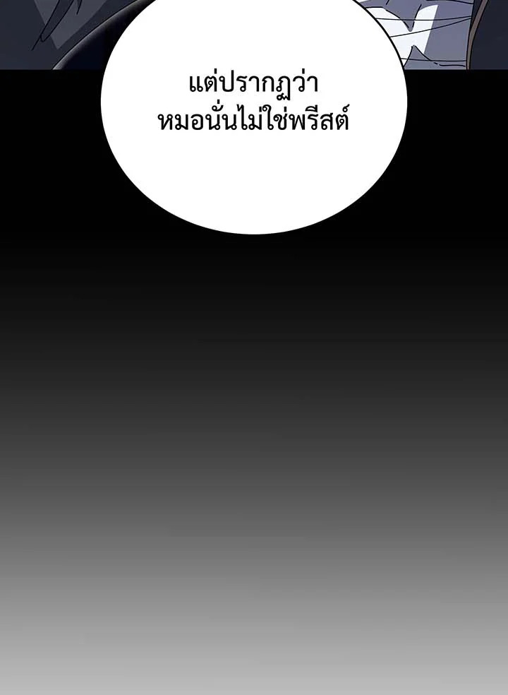 Necromancer Academy ตอนที่ 136 112