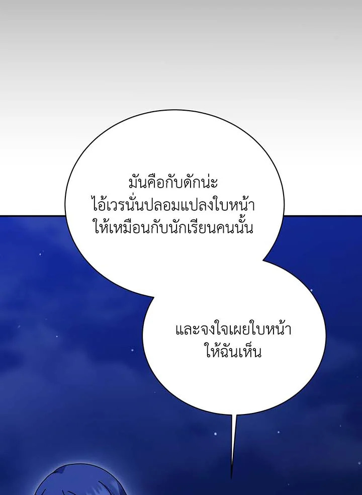 Necromancer Academy ตอนที่ 136 113