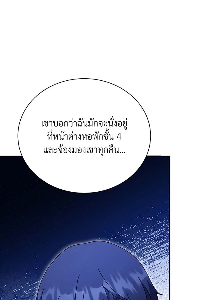 Necromancer Academy ตอนที่ 136 117
