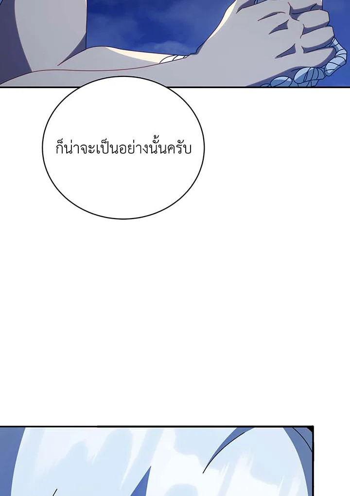 Necromancer Academy ตอนที่ 136 123