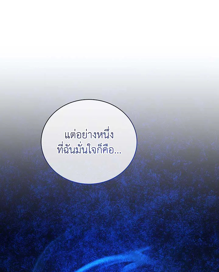 Necromancer Academy ตอนที่ 136 126
