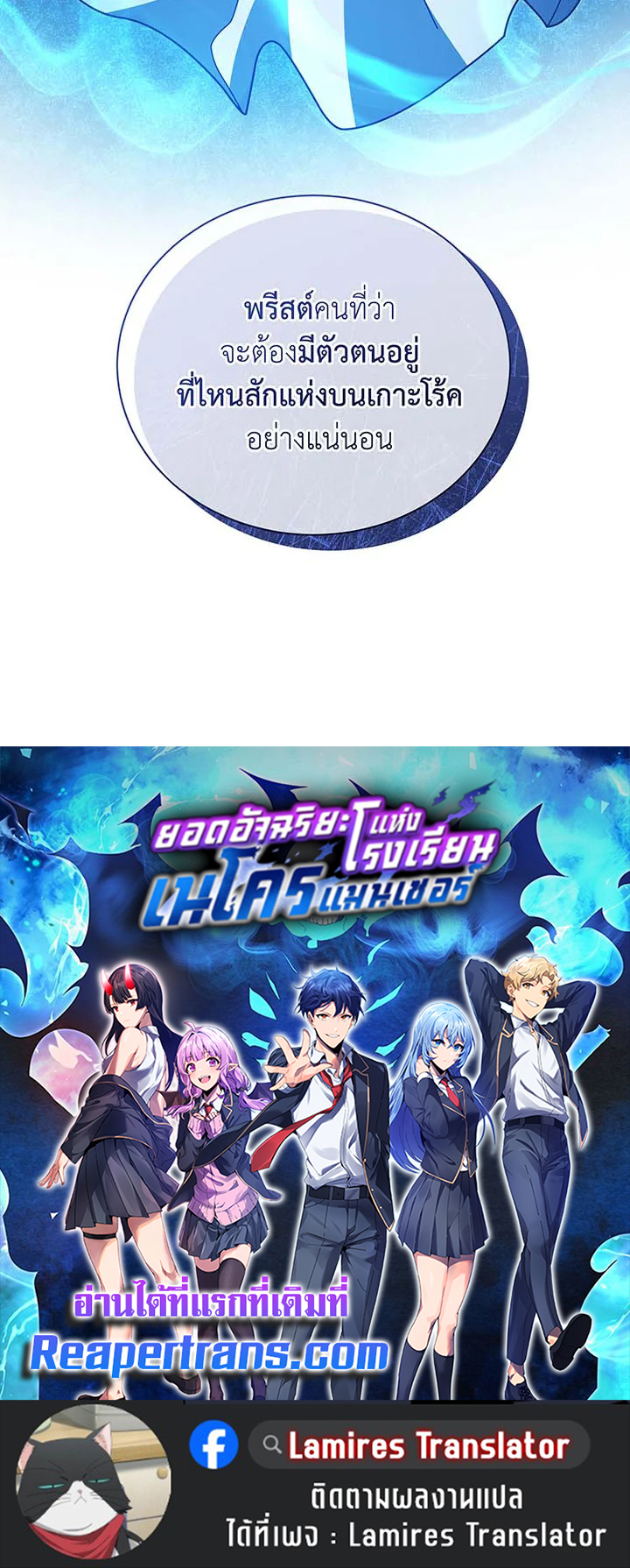 Necromancer Academy ตอนที่ 136 128