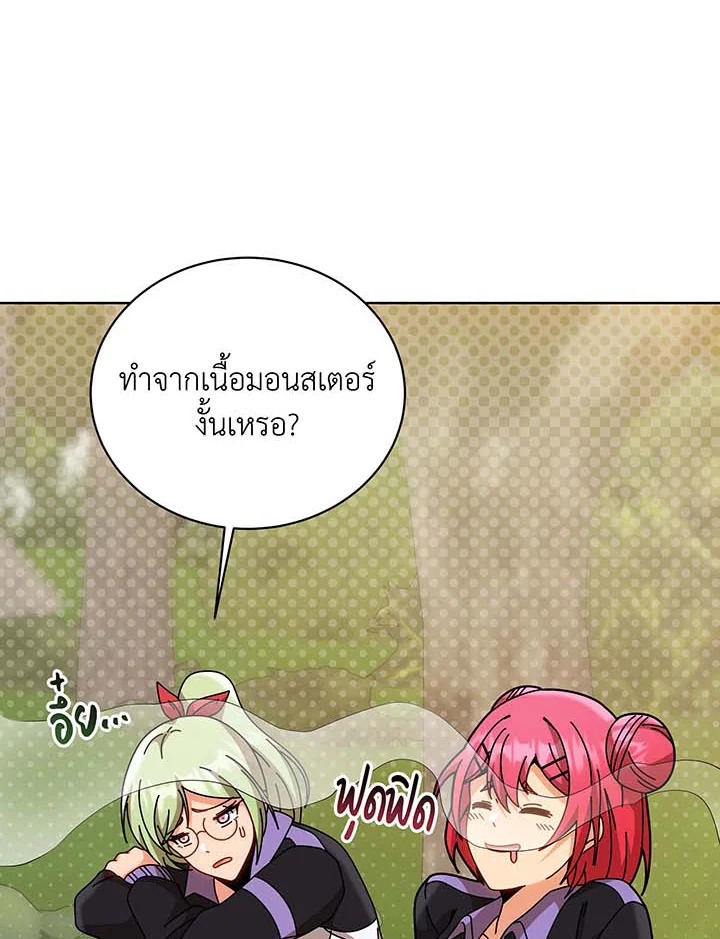Necromancer Academy ตอนที่ 136 19