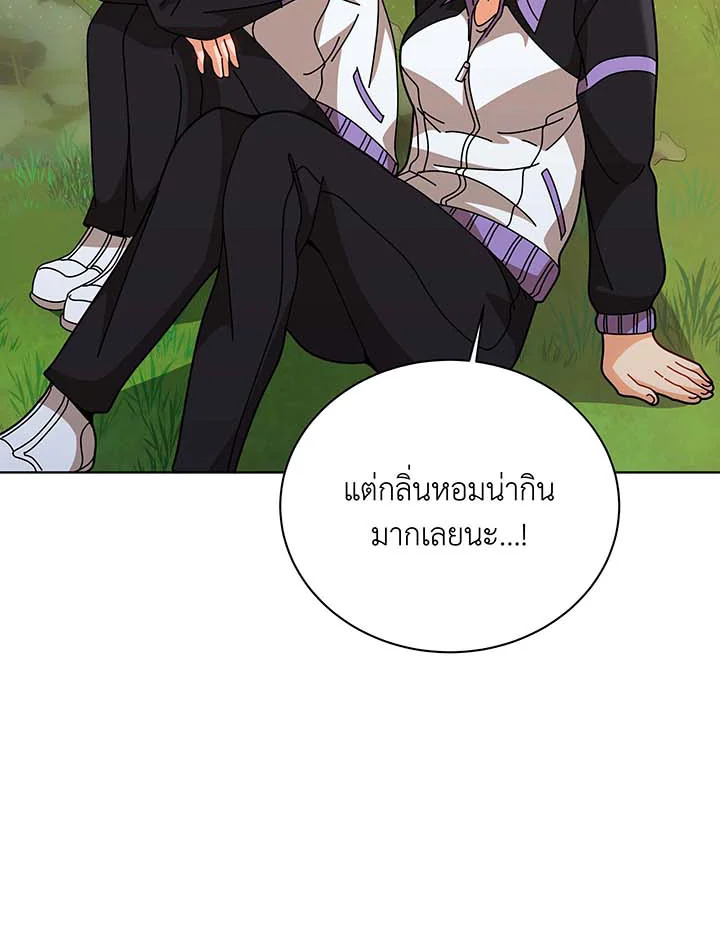 Necromancer Academy ตอนที่ 136 20