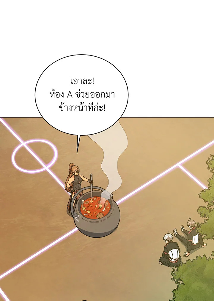 Necromancer Academy ตอนที่ 136 21