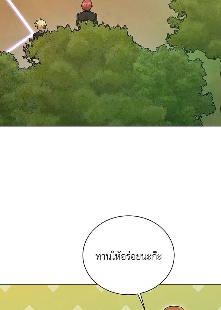 Necromancer Academy ตอนที่ 136 22